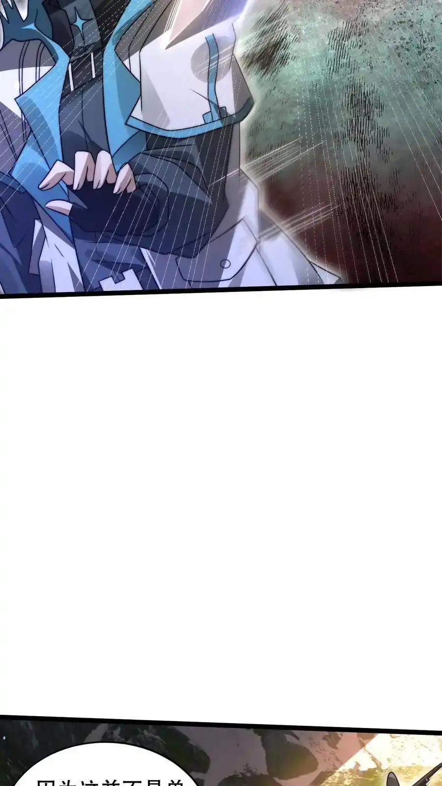第284话 崩溃的云初阳 第8页
