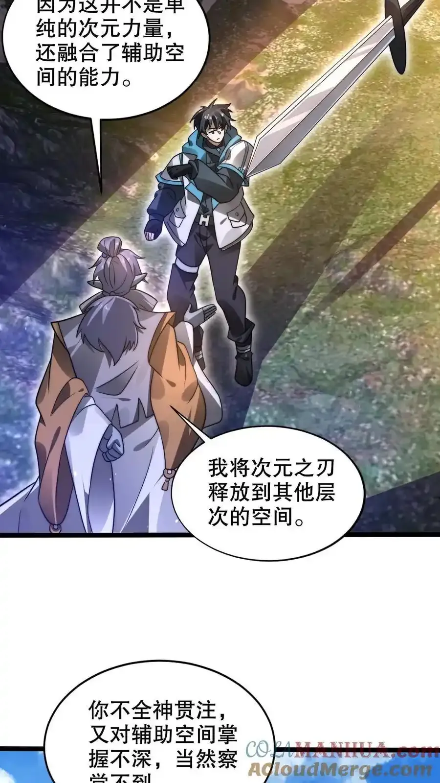 第284话 崩溃的云初阳 第9页