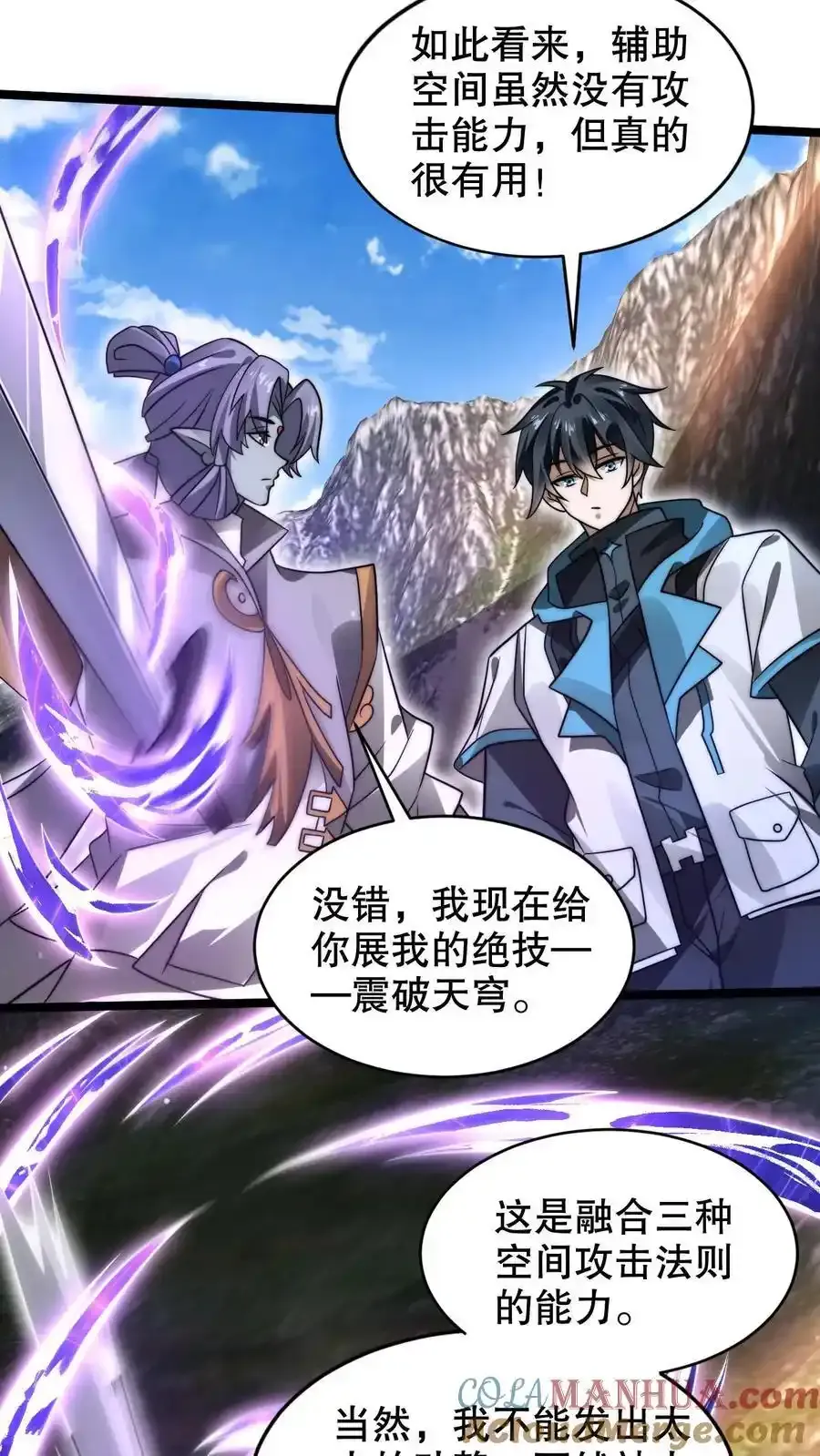 第284话 崩溃的云初阳 第11页