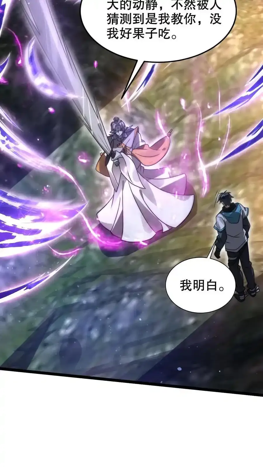 第284话 崩溃的云初阳 第12页