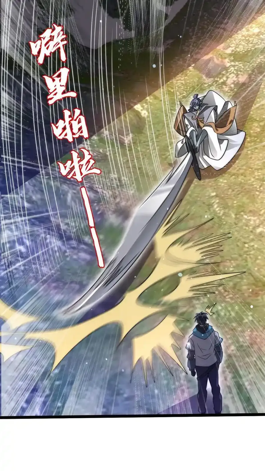 第284话 崩溃的云初阳 第14页
