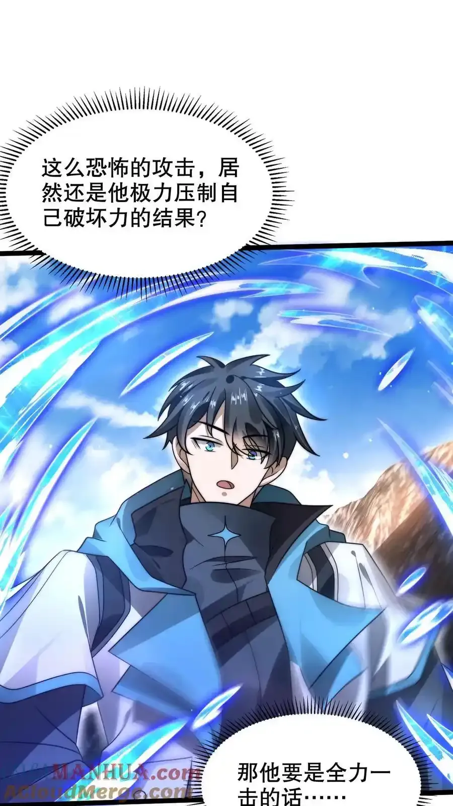 第284话 崩溃的云初阳 第15页