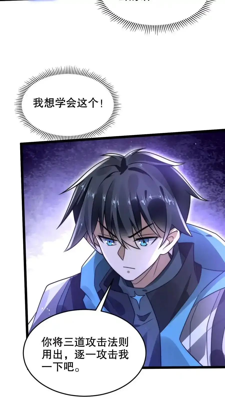 第284话 崩溃的云初阳 第16页