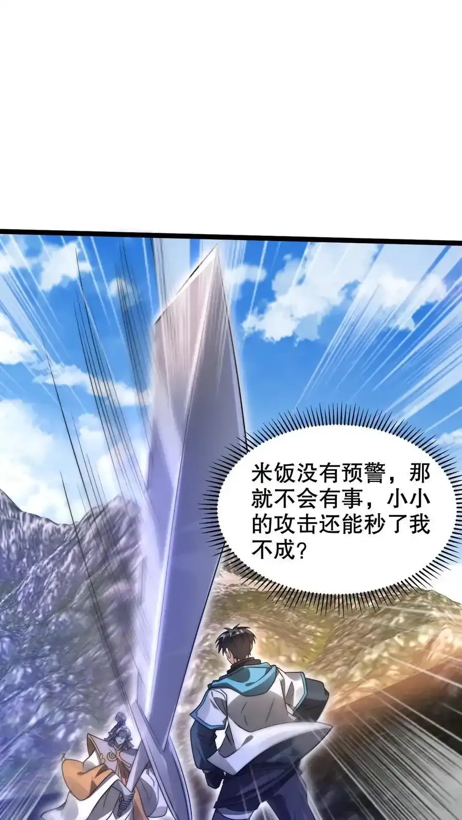 第284话 崩溃的云初阳 第18页
