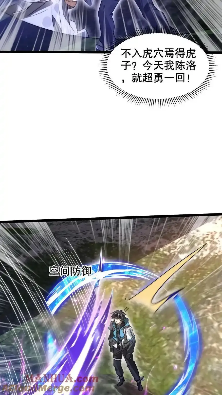 第284话 崩溃的云初阳 第19页
