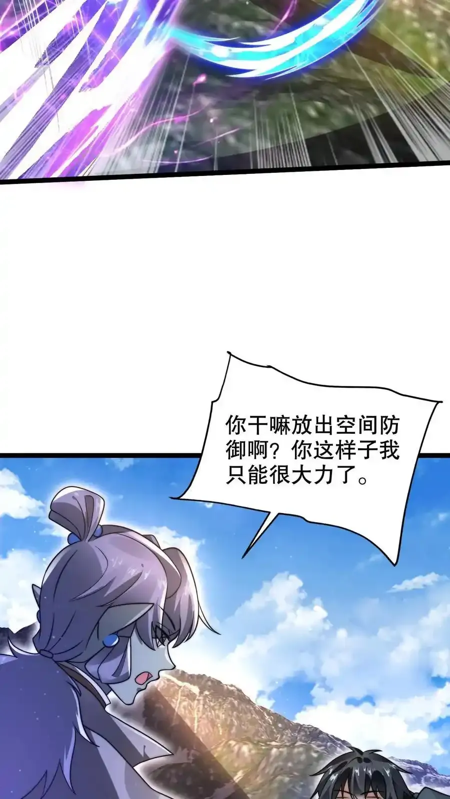 第284话 崩溃的云初阳 第20页