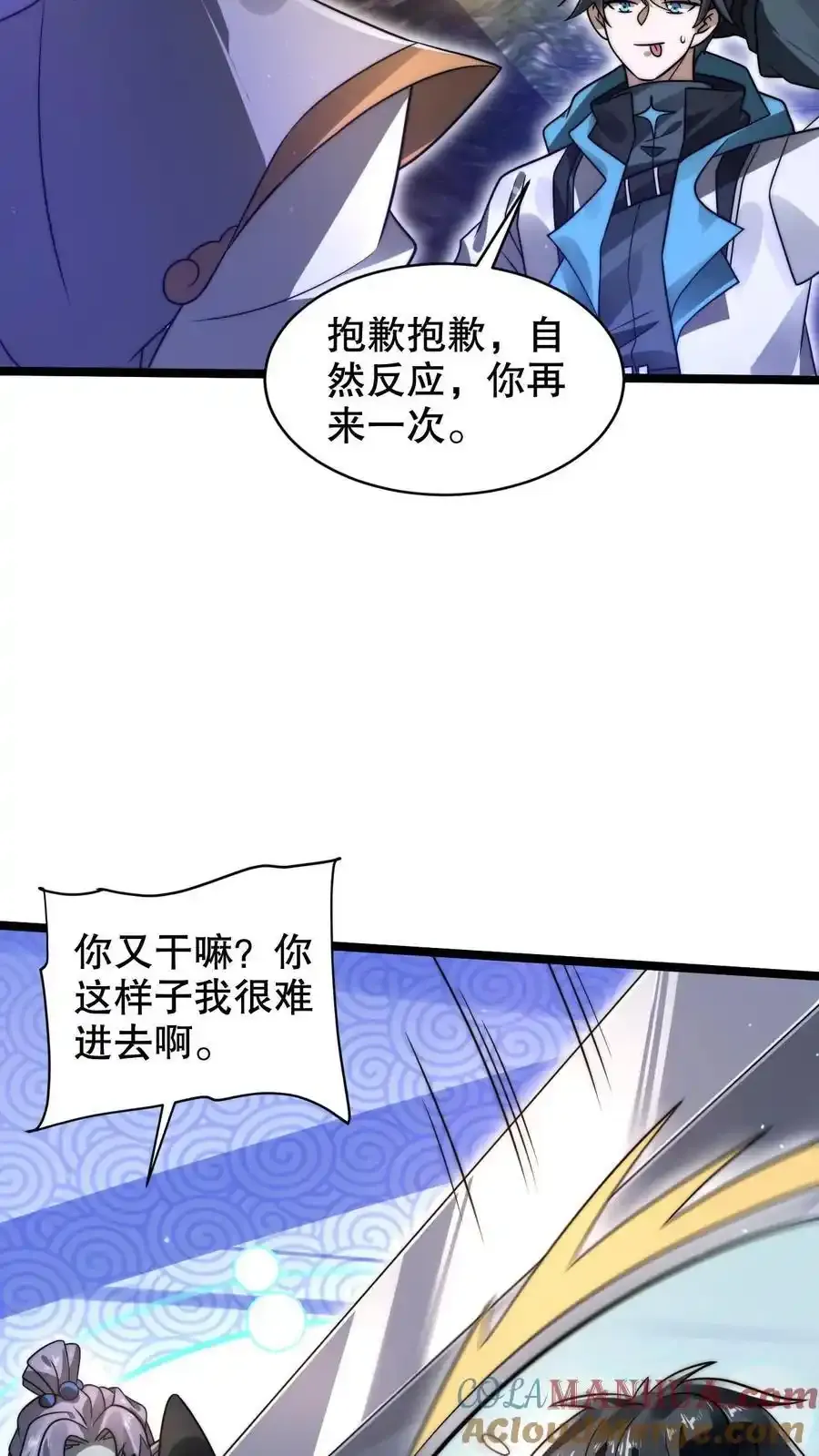 第284话 崩溃的云初阳 第21页