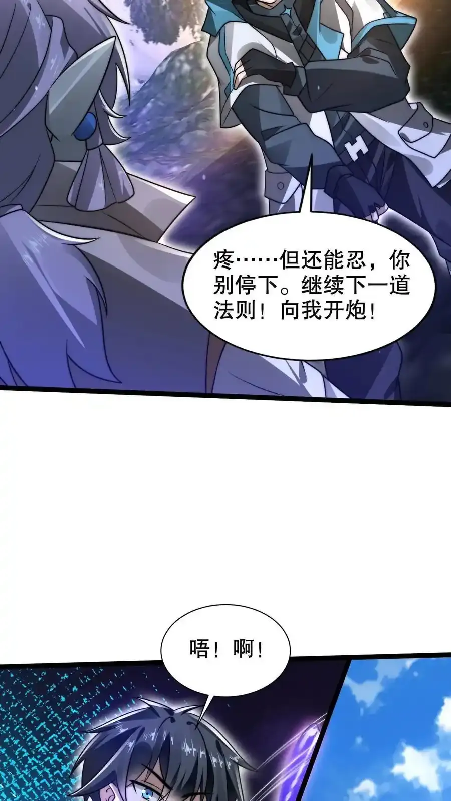 第284话 崩溃的云初阳 第24页