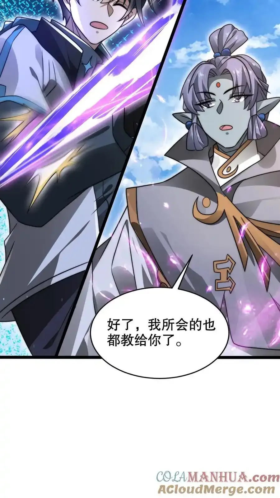 第284话 崩溃的云初阳 第25页