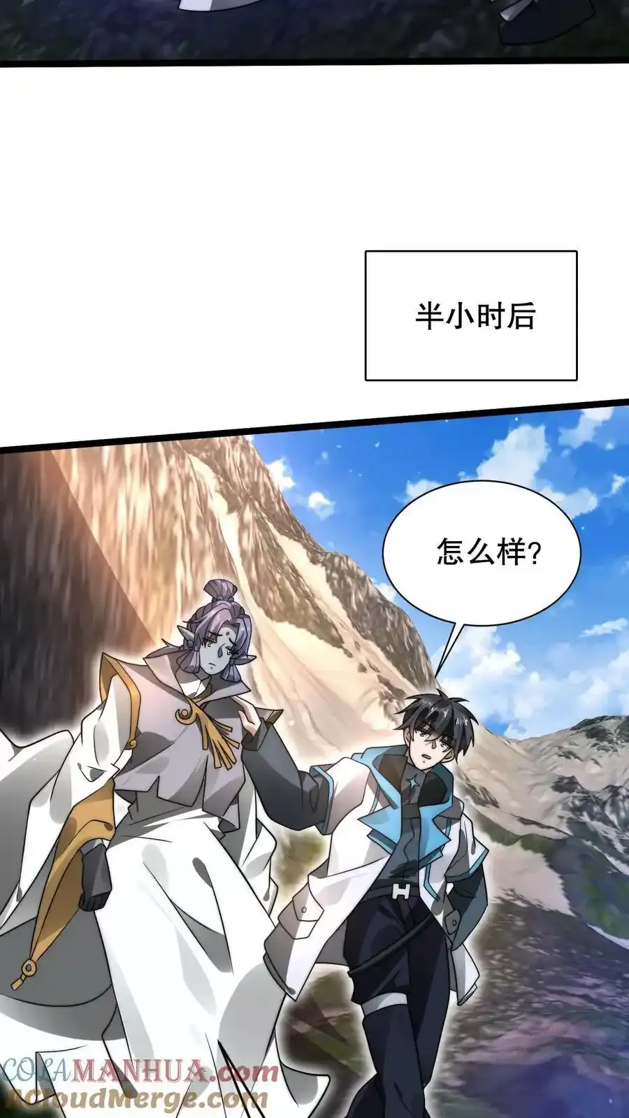 第284话 崩溃的云初阳 第27页