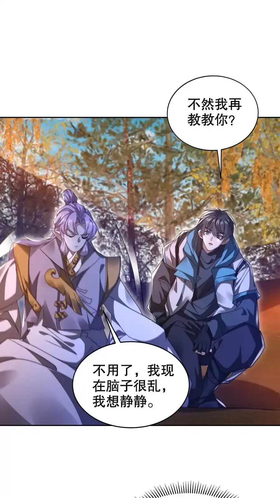第285话 第五道法则 第2页