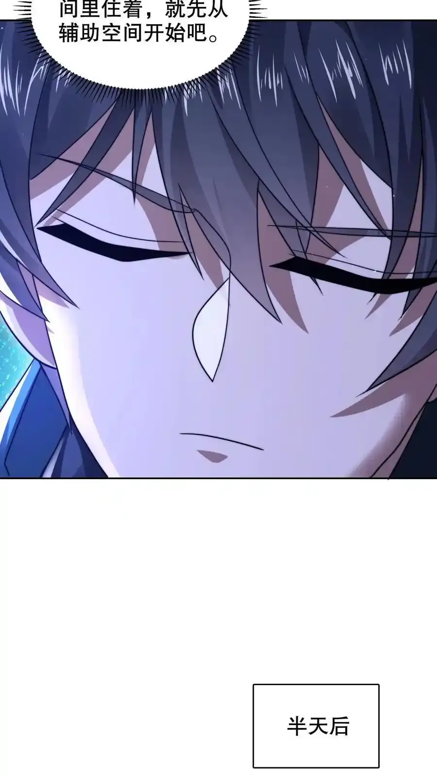 第285话 第五道法则 第4页