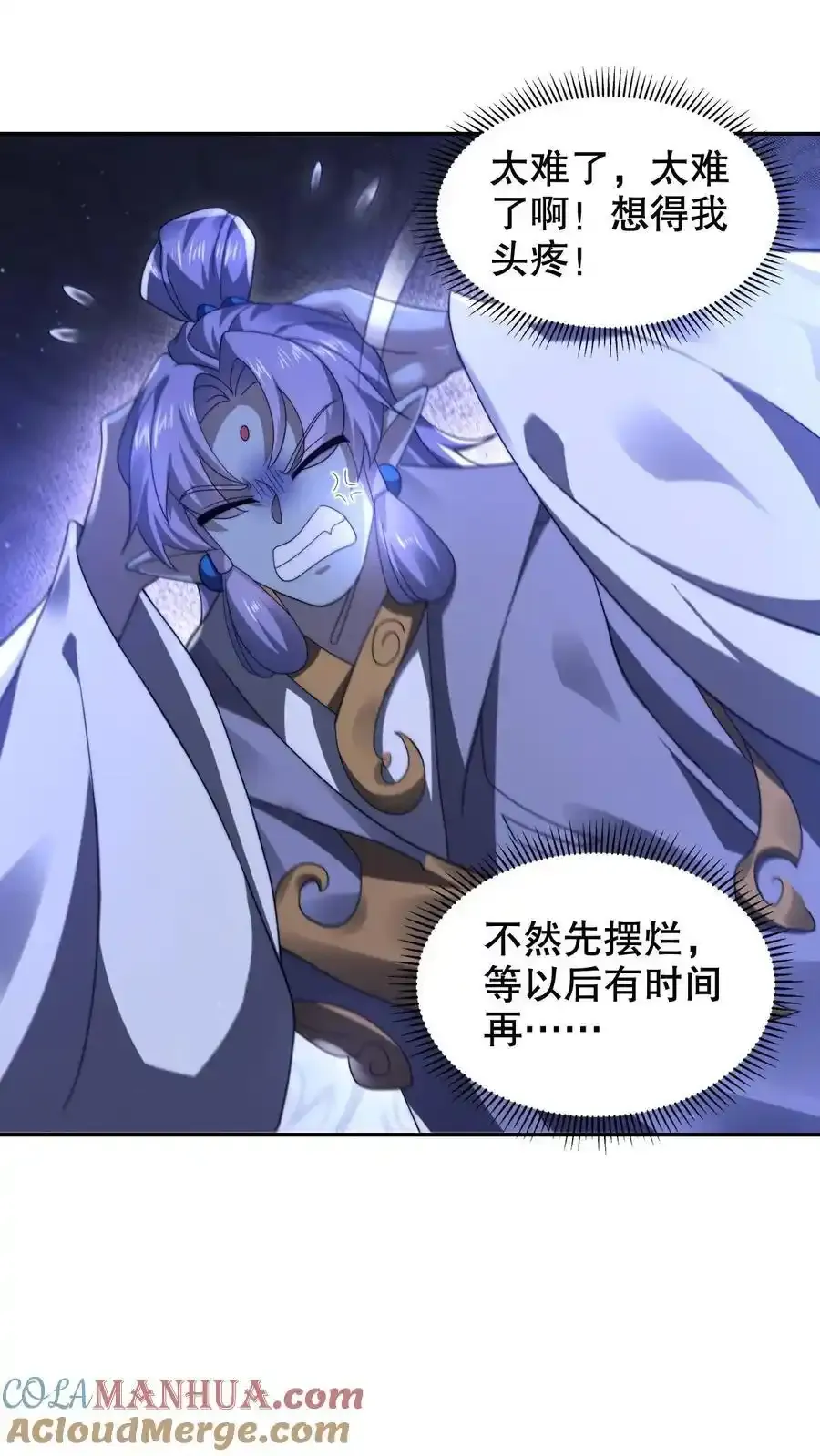 第285话 第五道法则 第5页