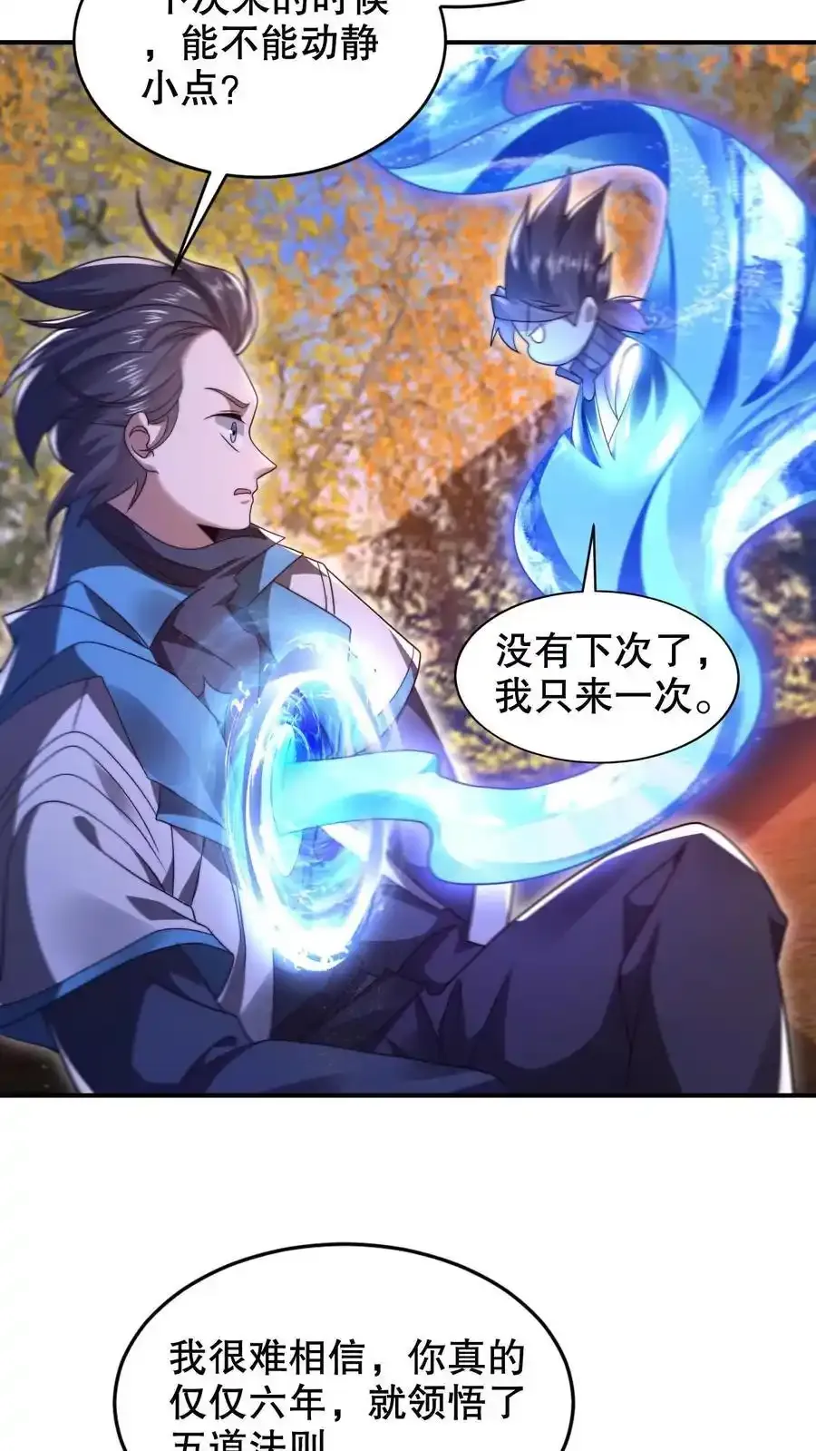 第285话 第五道法则 第10页