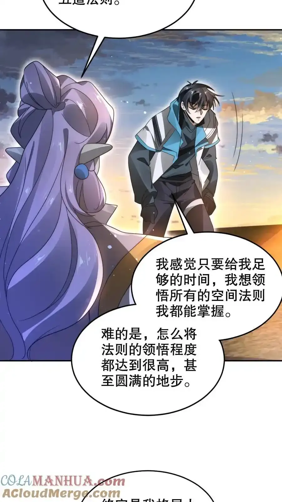 第285话 第五道法则 第11页