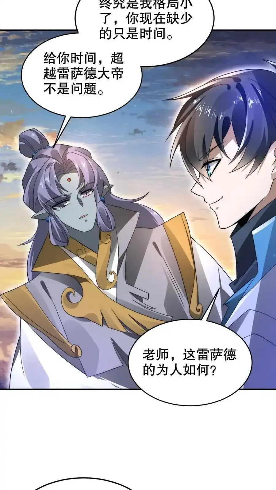 第285话 第五道法则 第12页