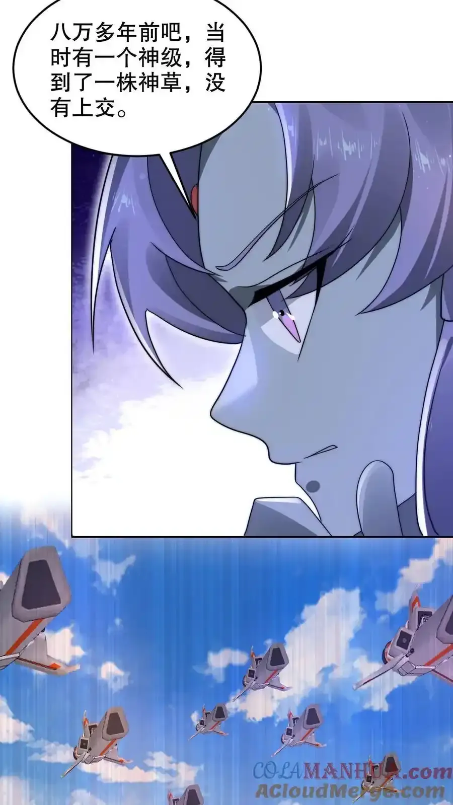 第285话 第五道法则 第13页