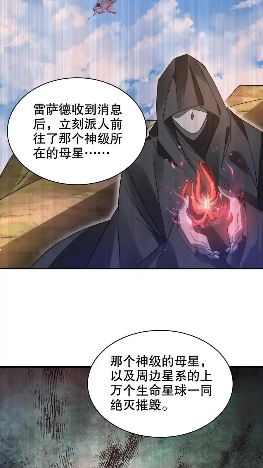 第285话 第五道法则 第14页