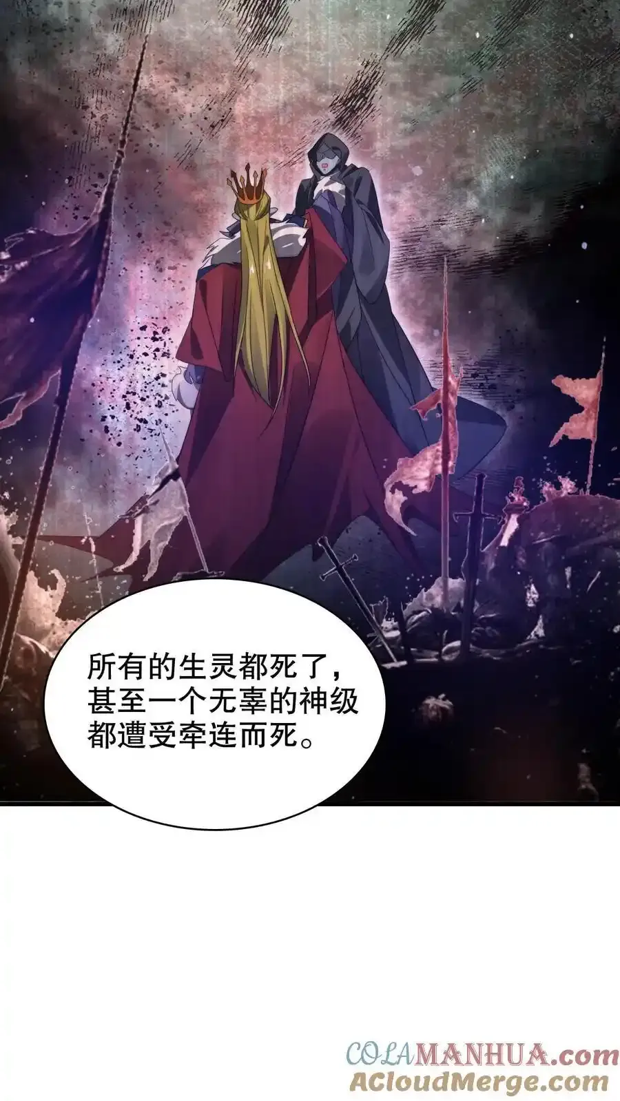 第285话 第五道法则 第15页
