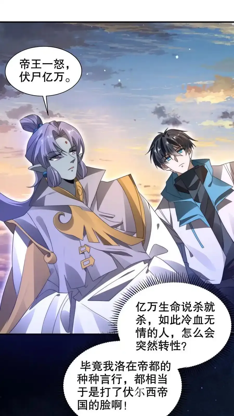 第285话 第五道法则 第16页