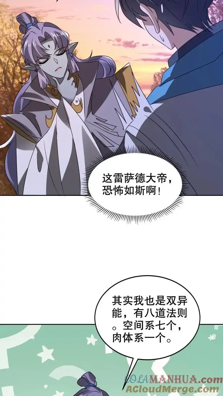 第285话 第五道法则 第21页