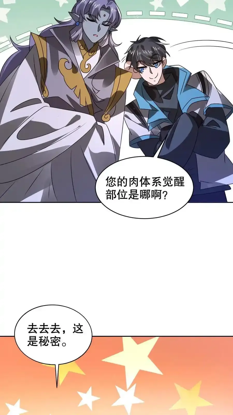 第285话 第五道法则 第22页