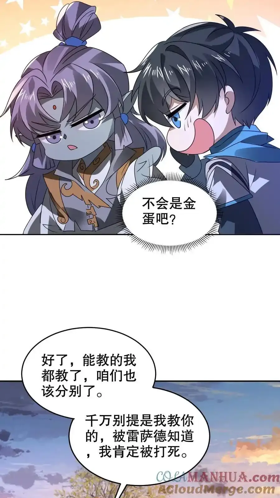 第285话 第五道法则 第23页