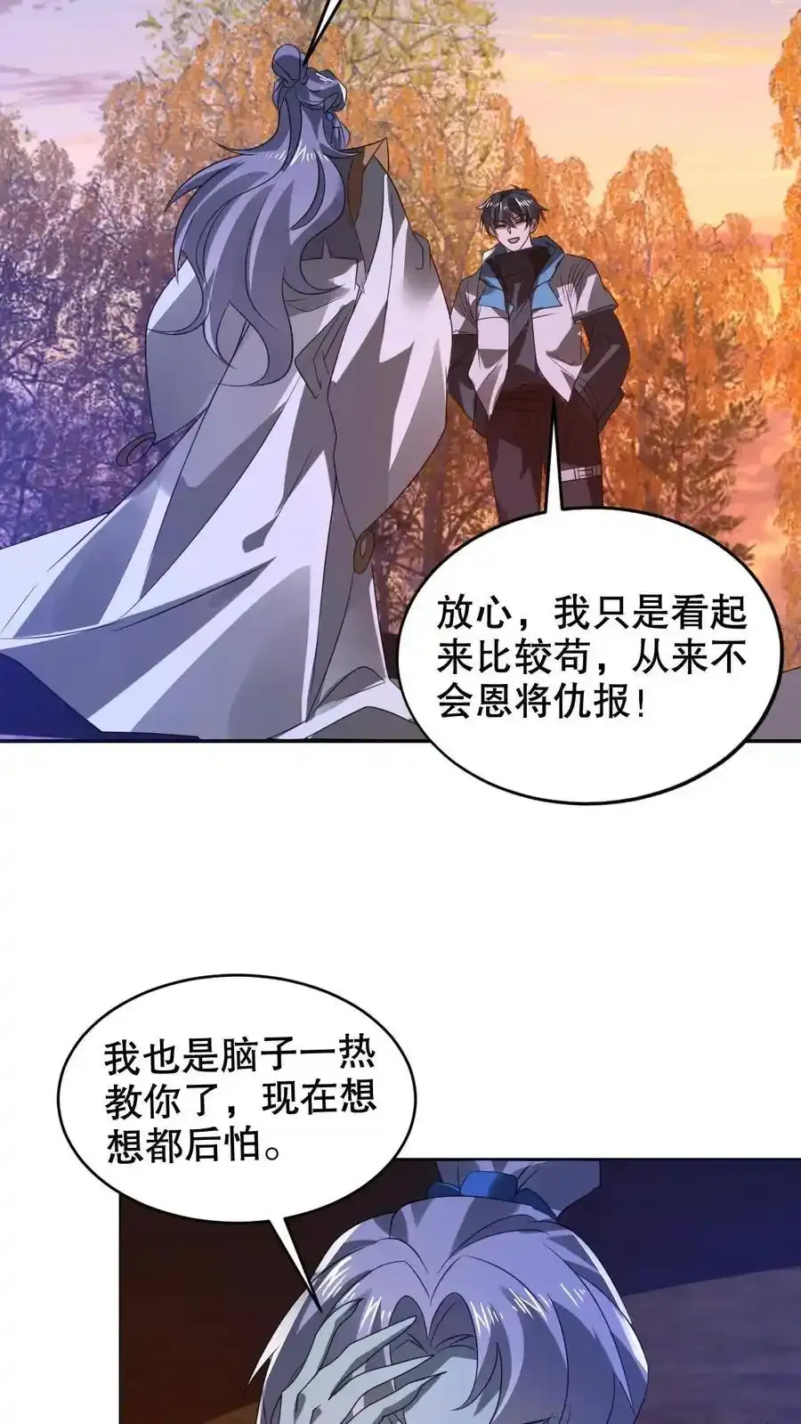 第285话 第五道法则 第24页