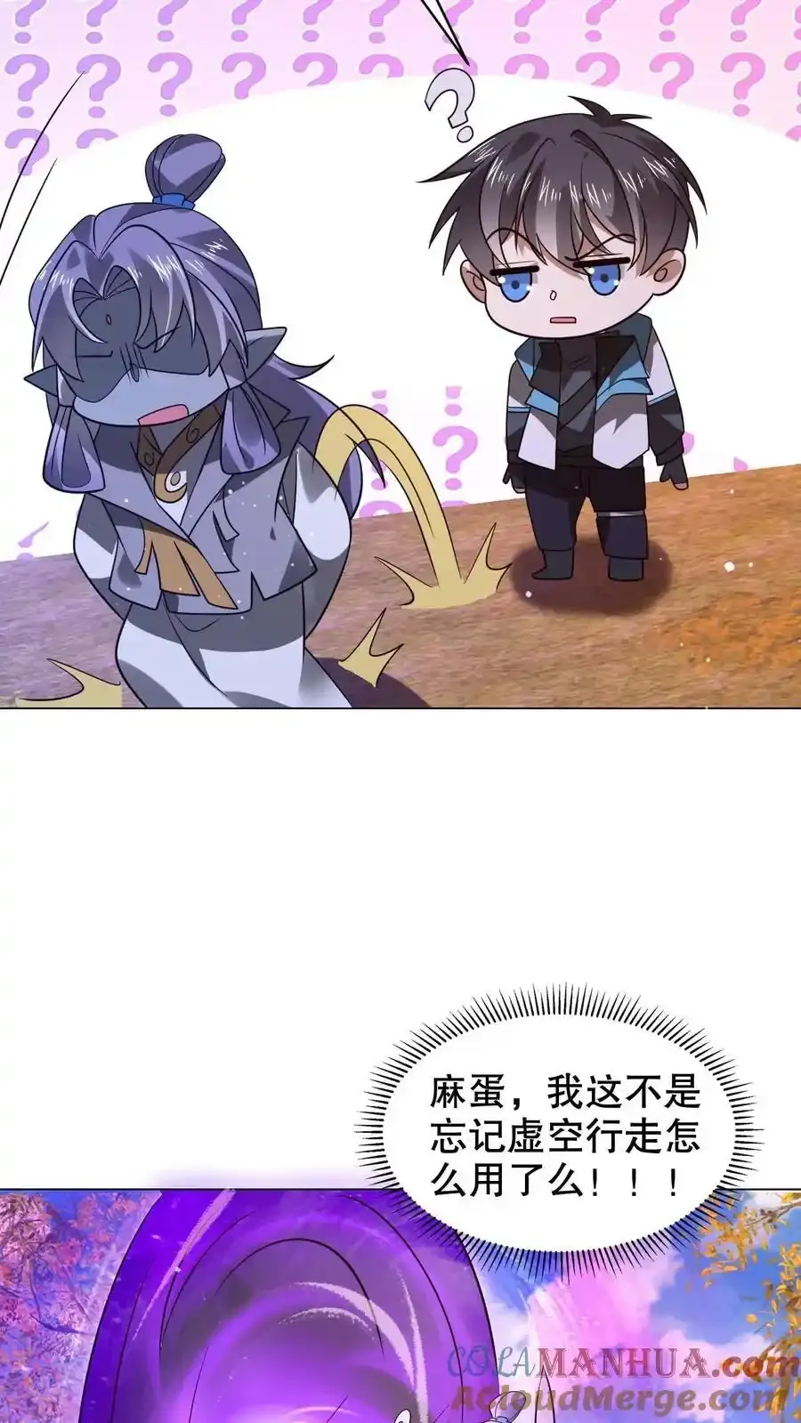 第286话 彼岸之花 第3页