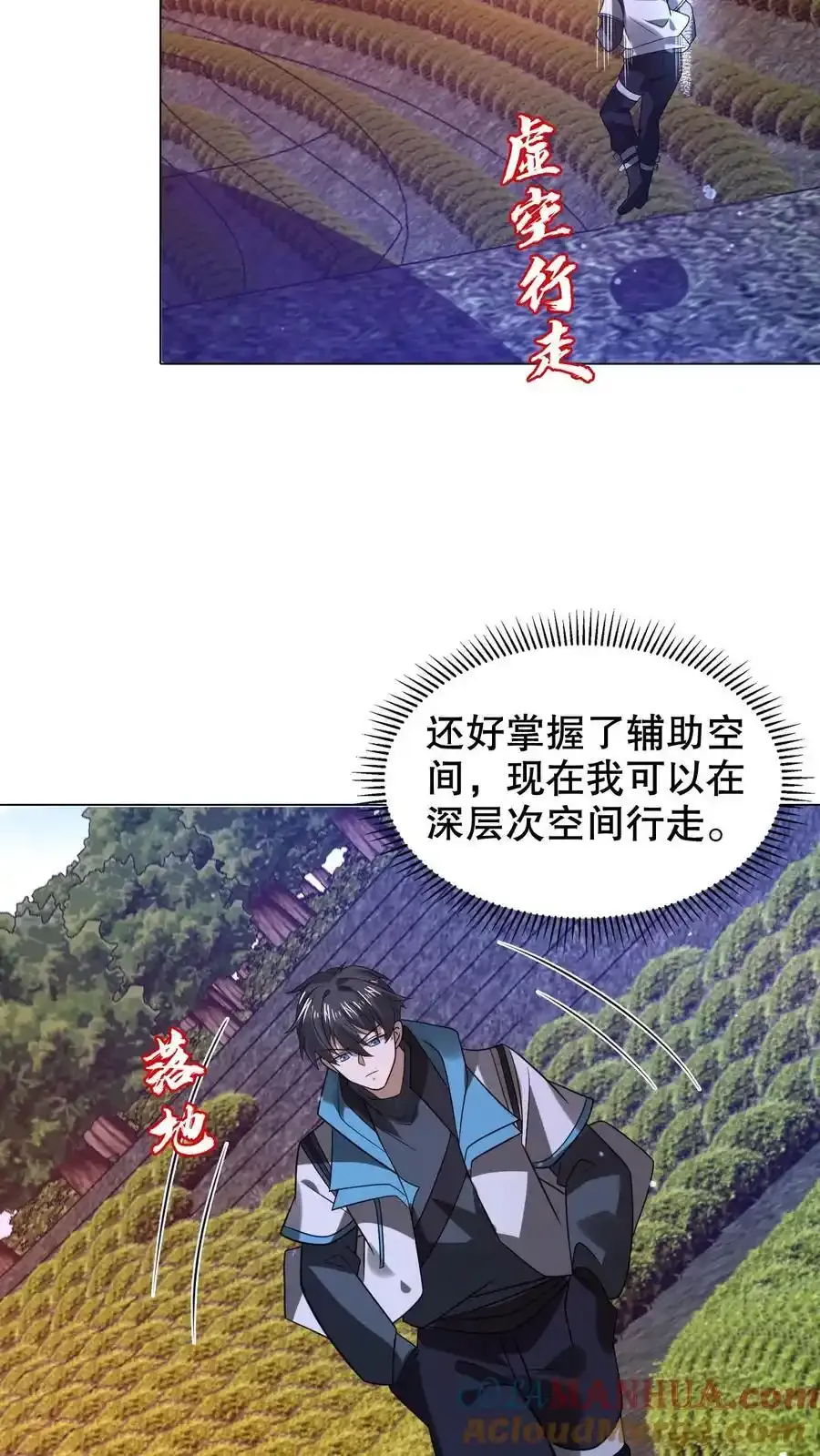 第286话 彼岸之花 第7页