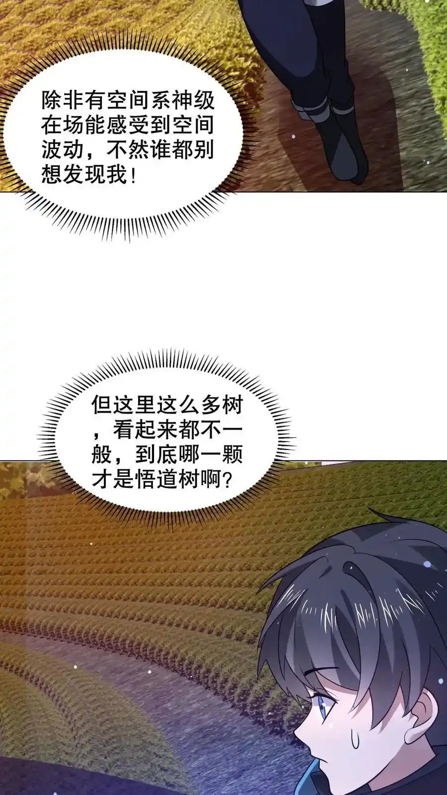 第286话 彼岸之花 第8页