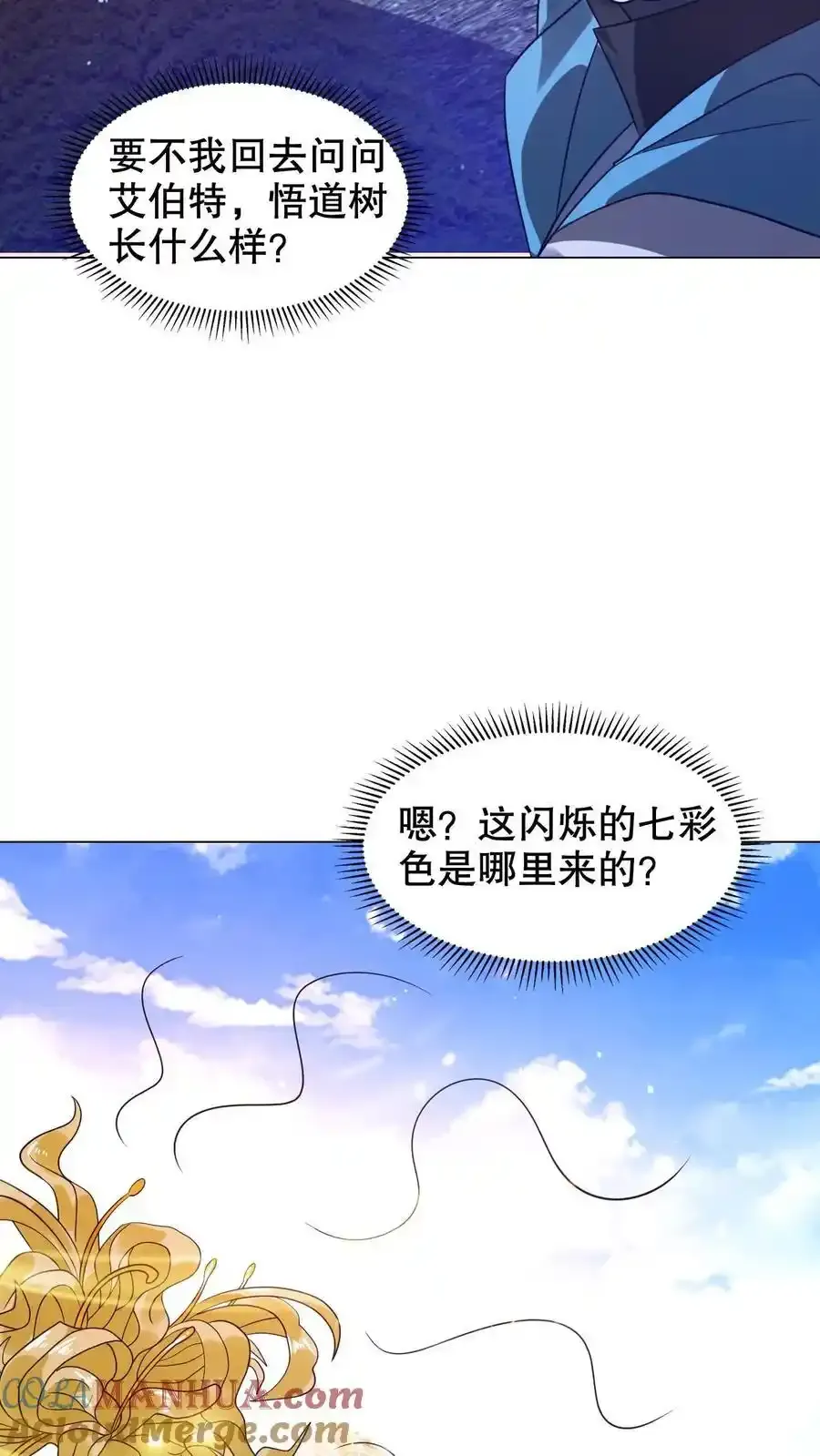 第286话 彼岸之花 第9页