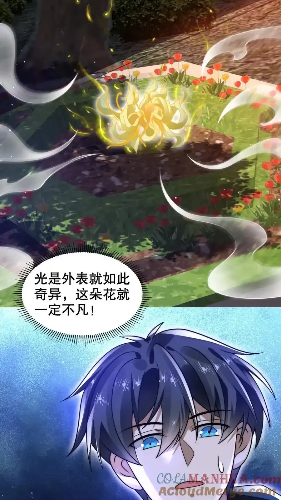 第286话 彼岸之花 第11页