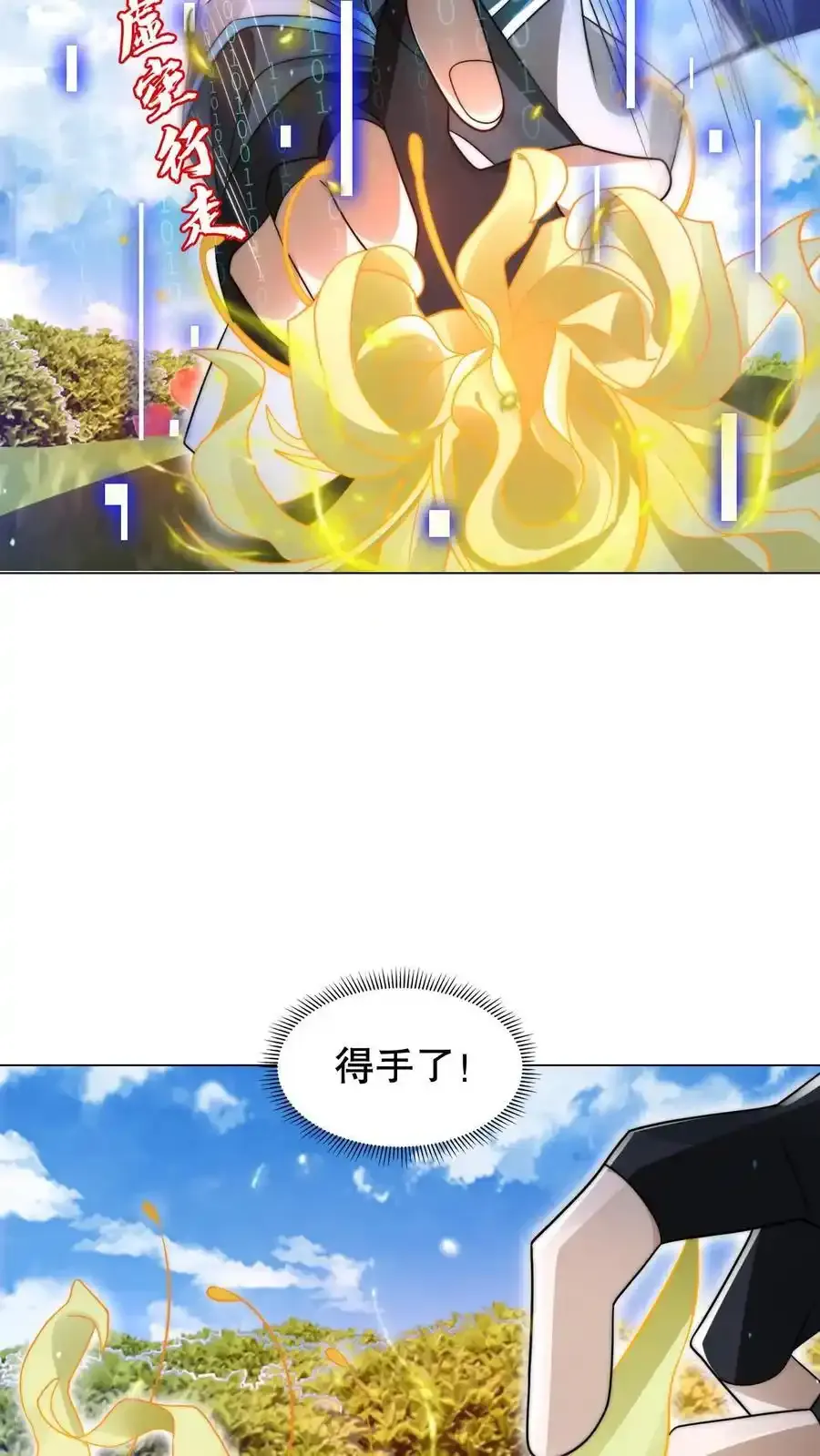 第286话 彼岸之花 第18页