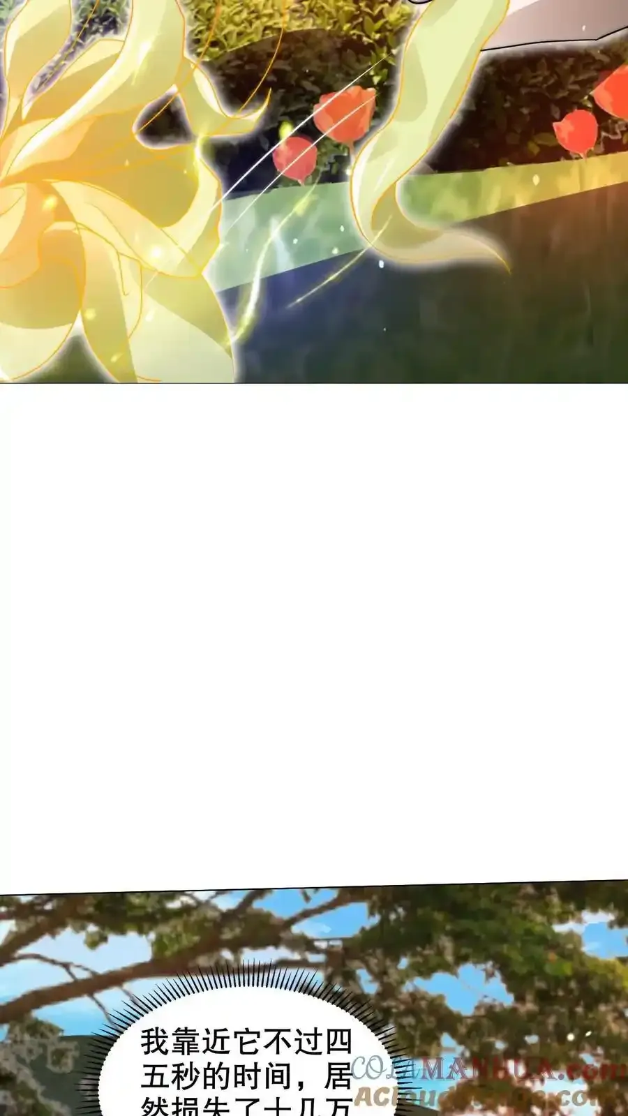 第286话 彼岸之花 第19页