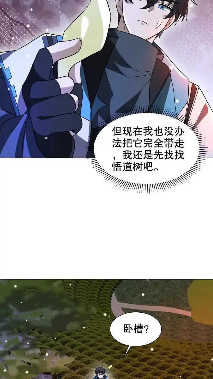 第286话 彼岸之花 第22页