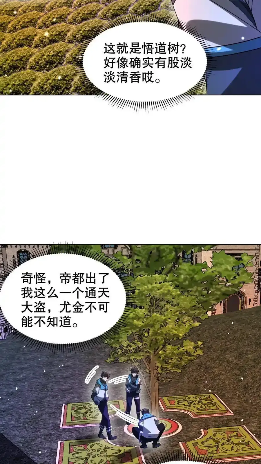 第286话 彼岸之花 第24页