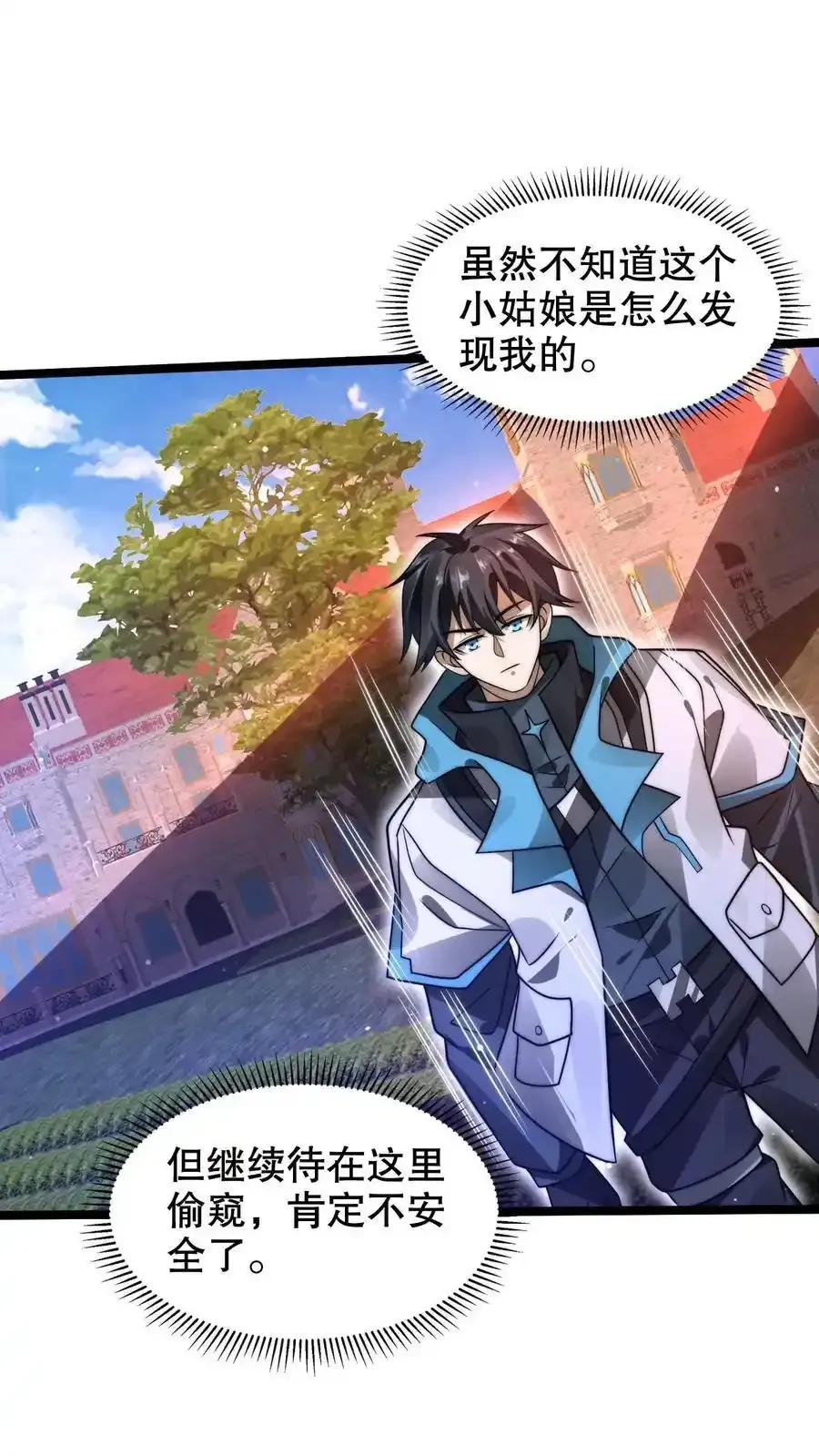 第287话 有内奸好办事 第2页