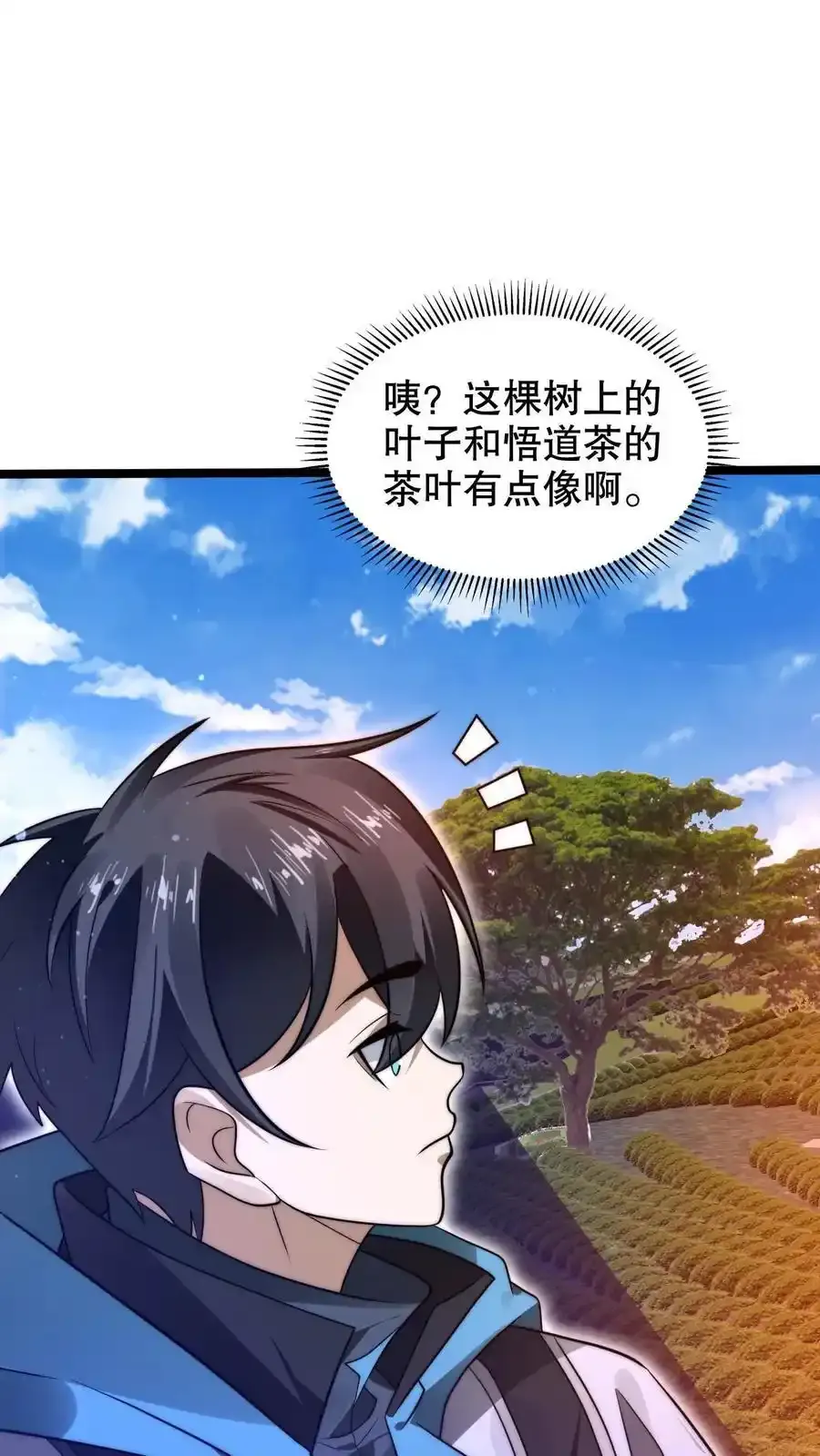 第287话 有内奸好办事 第4页