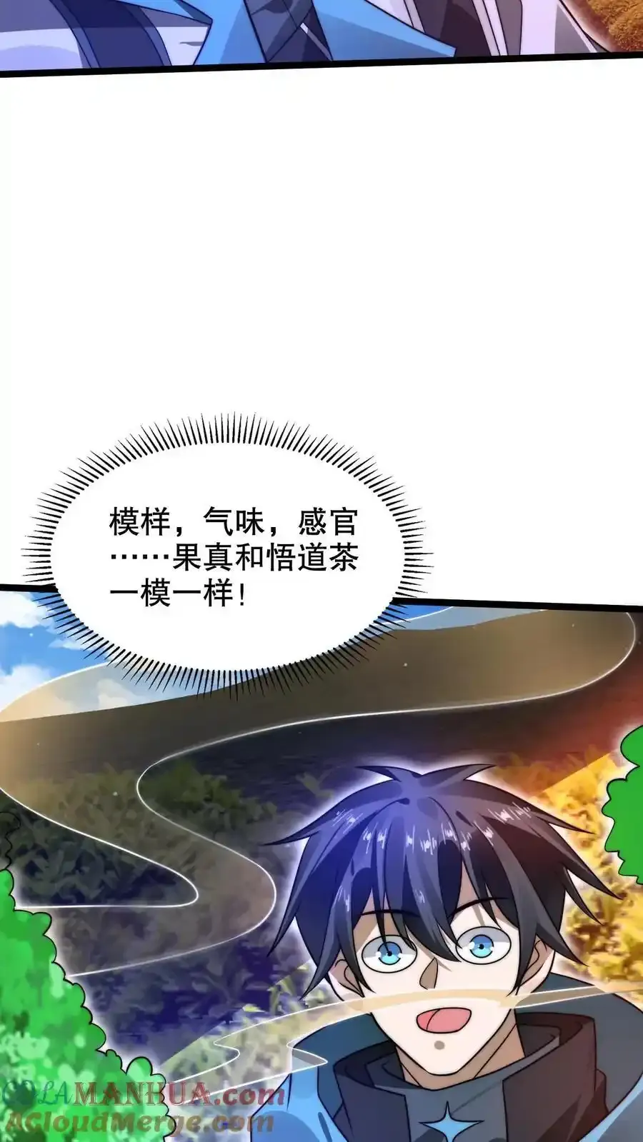 第287话 有内奸好办事 第5页