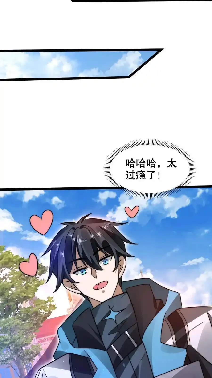 第287话 有内奸好办事 第8页