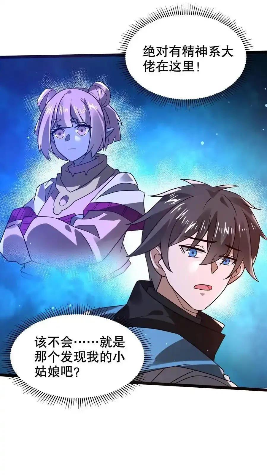 第287话 有内奸好办事 第12页