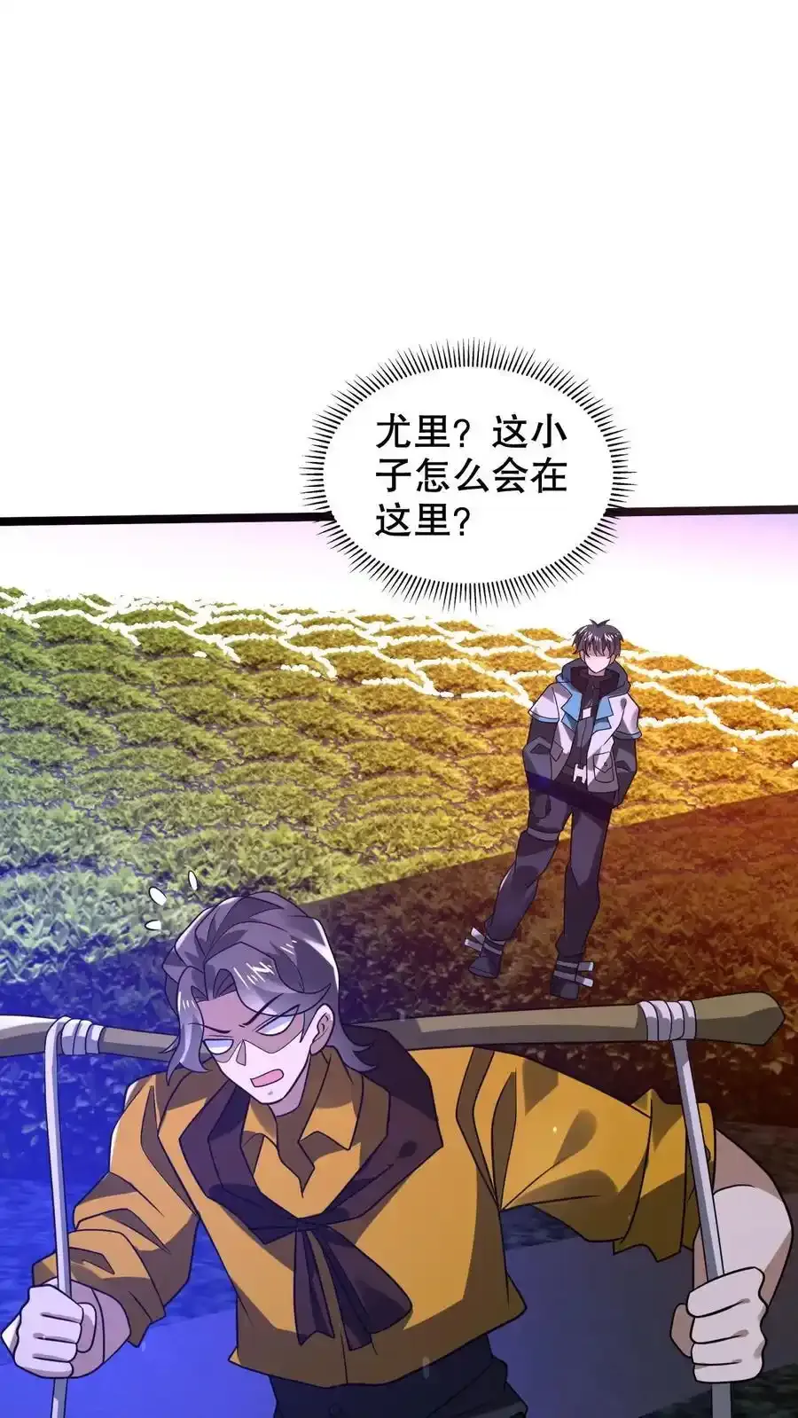 第287话 有内奸好办事 第14页