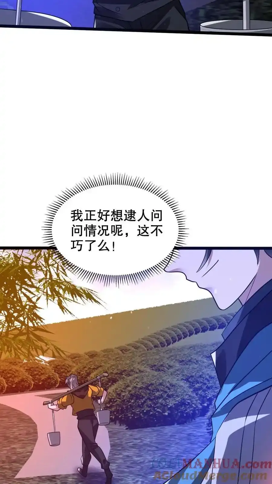 第287话 有内奸好办事 第15页
