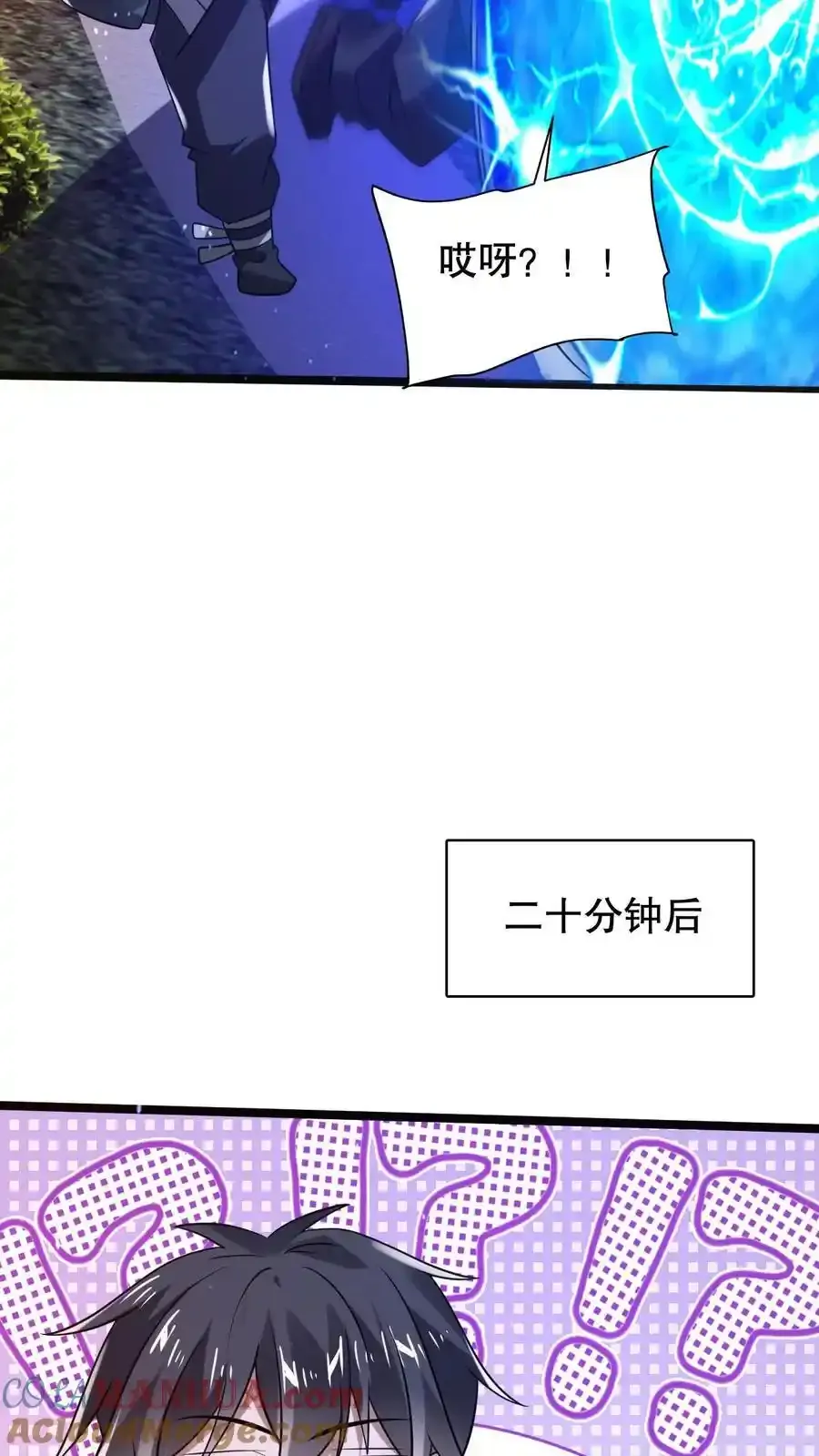 第287话 有内奸好办事 第17页