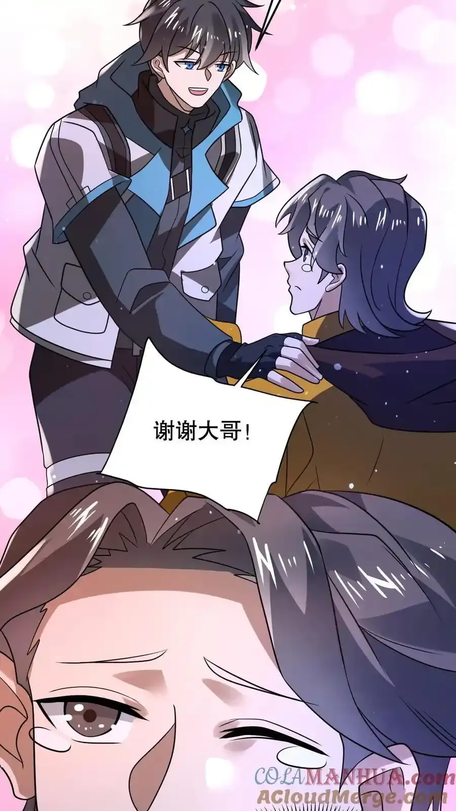 第287话 有内奸好办事 第21页