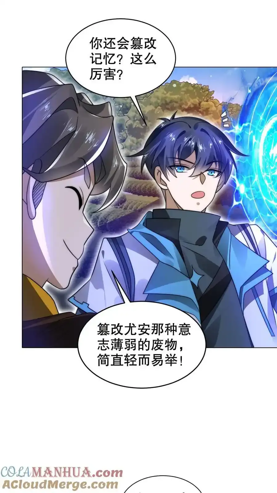 第288话 你错在哪？ 第3页