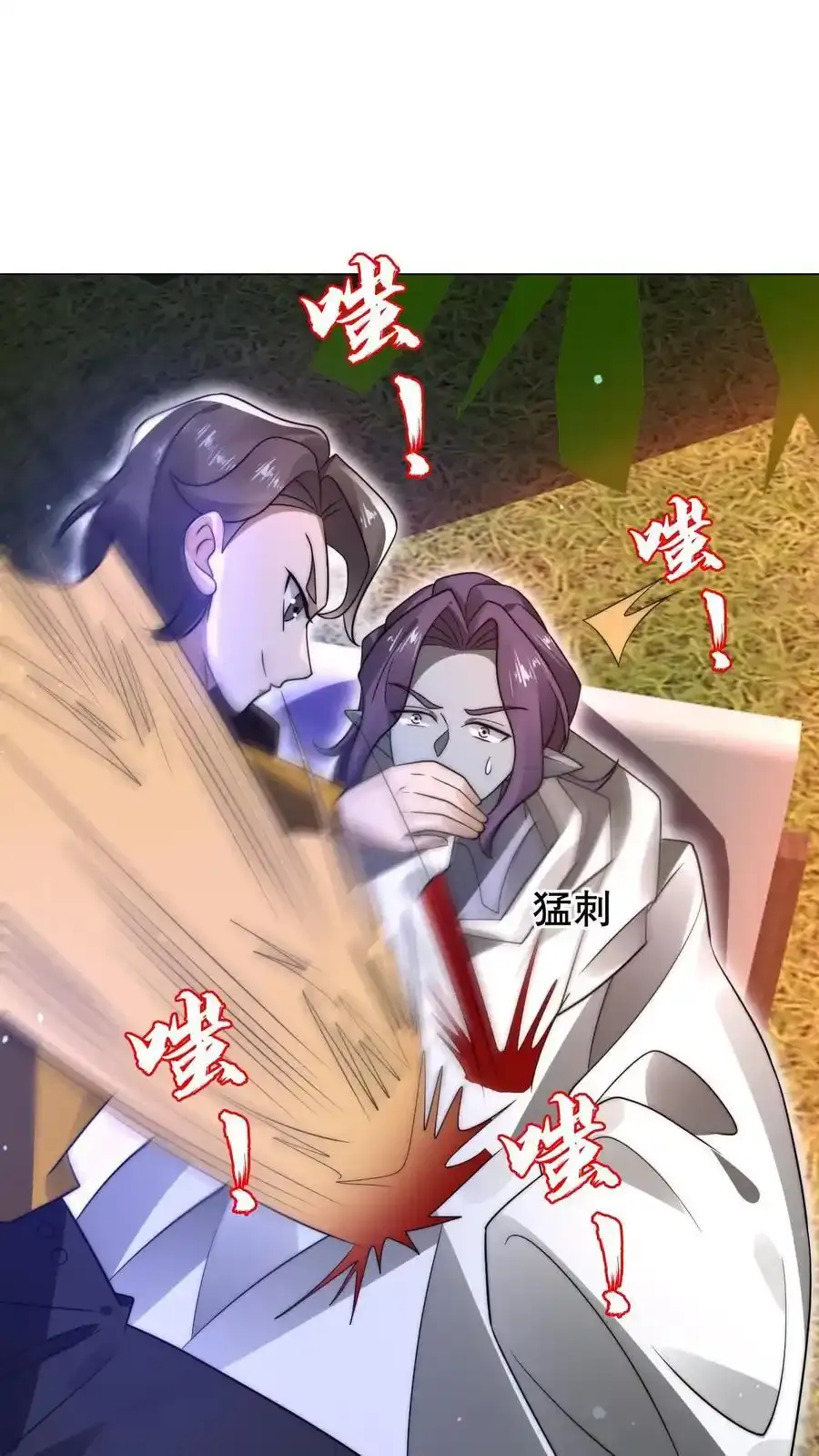 第288话 你错在哪？ 第6页