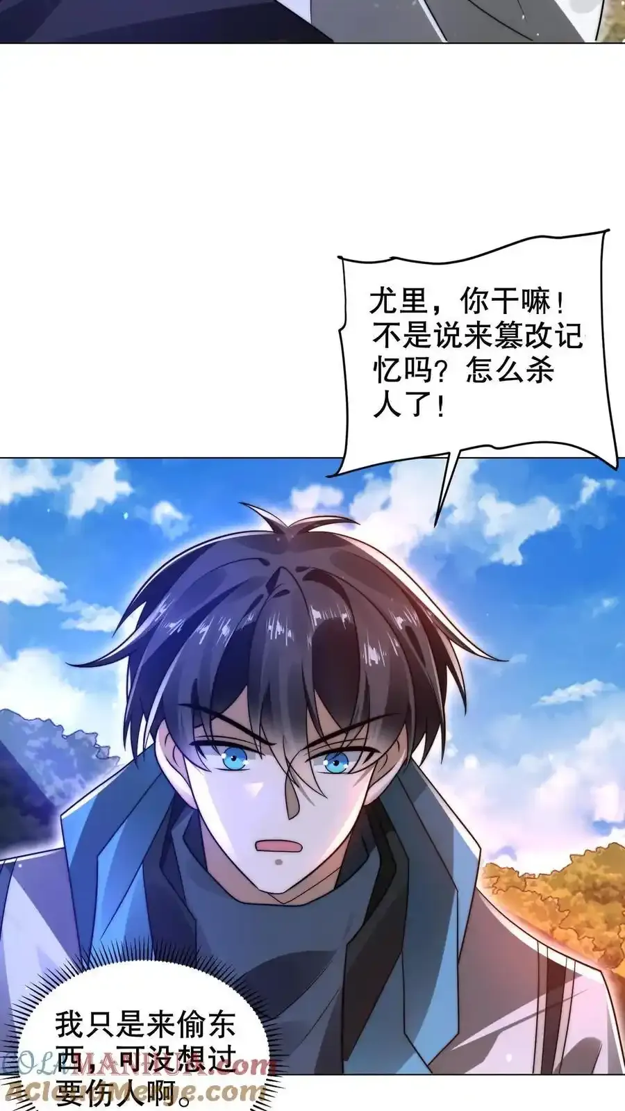 第288话 你错在哪？ 第7页