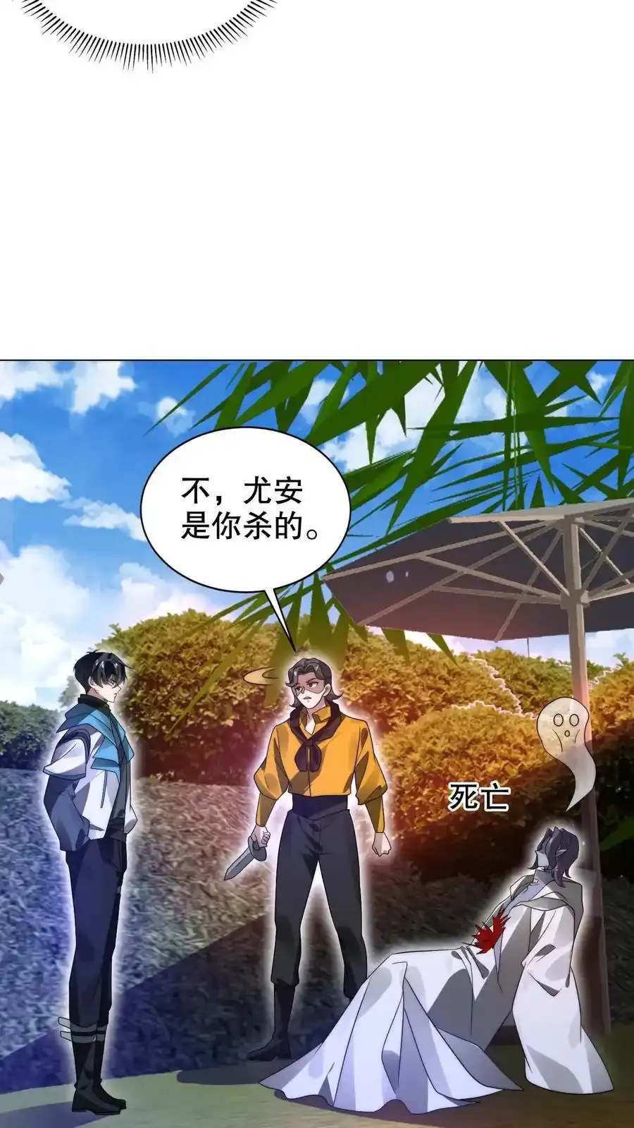 第288话 你错在哪？ 第8页